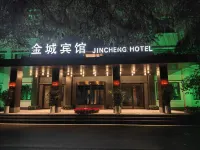 Jincheng Hotel (Luoyang Wangcheng Park Branch)