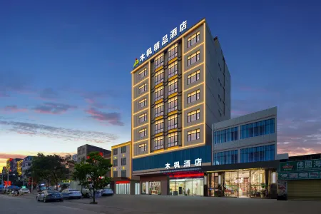 Jiuzhou YOUPIN Apartment Hotel Отели рядом с достопримечательностью «Yangpu Port»