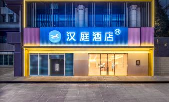 HanTing Hotel (Guiyang Huaguoyuan Baigong Art Center)