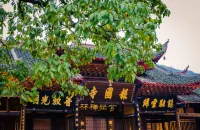 Emei Mountain Hot Spring Hotel - Romantik