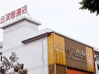 Yundingyuan Hotel Hotels in Dongan