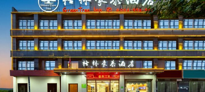 GreenTree Inn(Huangshi North Station Huahu Daquan Road) Hotels in Huangshi