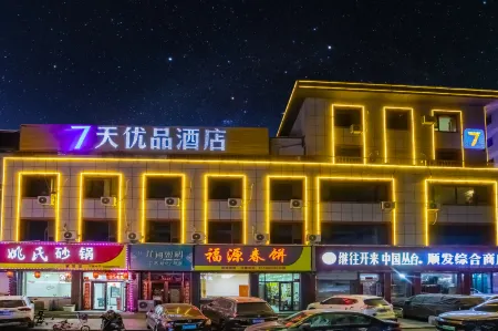 7Days Inn Hotel (Chengde Weichang) Отели в г. Вейчан