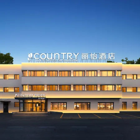 Country Inn & Suites by Radisson, Beijing Central Academy of Fine Arts Wangjing Subway Station Отели рядом с достопримечательностью «Станция метро Wangjing»
