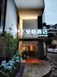 ChamBu AnTian  Hotel (Leshan Giant Buddha Food Street) - Mountain view