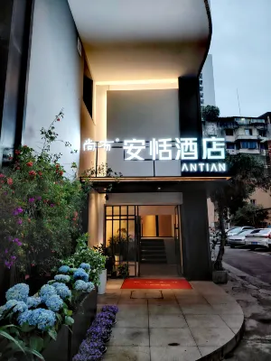 ChamBu AnTian  Hotel (Leshan Giant Buddha Food Street) Hotels near Jiuqu Plank Road