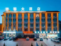 Dexin Business Hotel