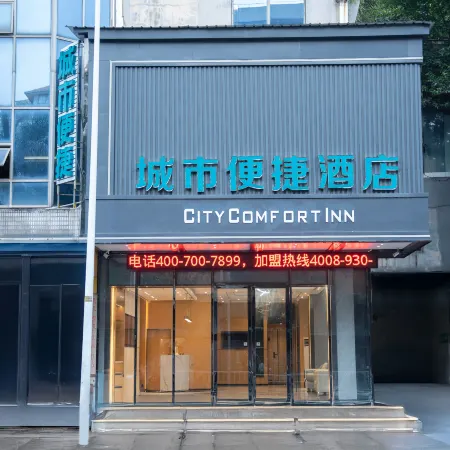 City Comfort Inn (Jiangmen Xiangshan Park)