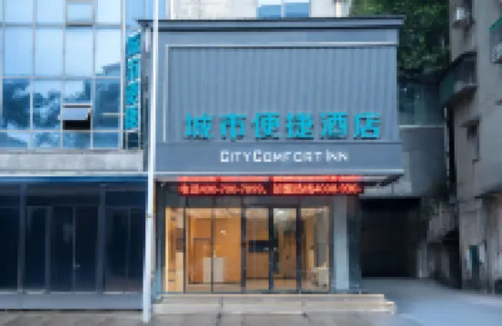 City Comfort Inn (Jiangmen Xiangshan Park) Hotels in Jiangmen