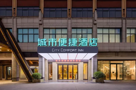 City Comfort Inn Hotel (Fangchenggang Huhai Shijia) Отели рядом с достопримечательностью «Port of Fangcheng (Gangqu 16th Road)»