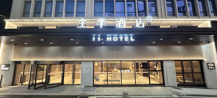 JI Hotel (Chizhou Shitai County Renmin South Road) Shitai İlçesi otelleri