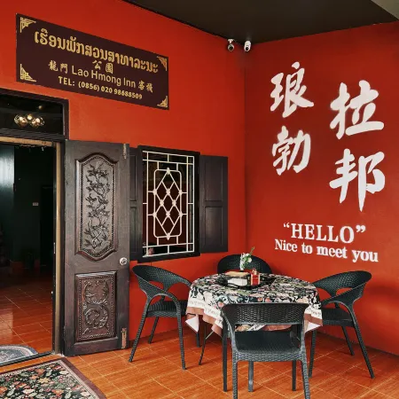 Lao Hmong Hotel（Luang Prabang Old Town Center Store near JC Supermarket)