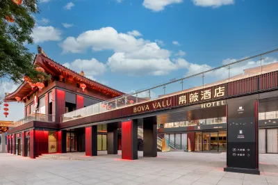 帛薇ホテル（西安大唐不夜城大雁塔地下鉄駅） 西安科技大学 (南院)周辺のホテル