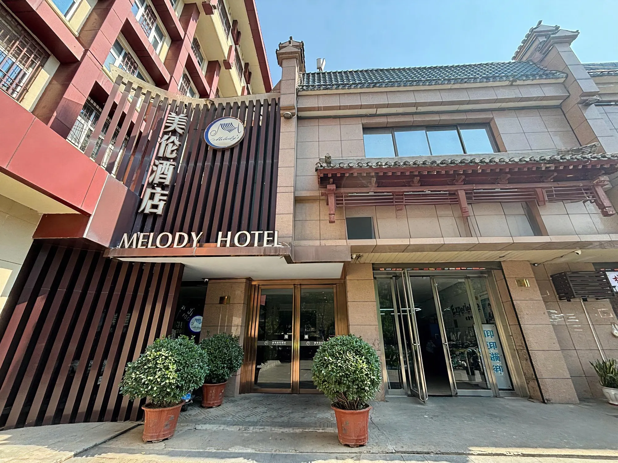 Meilun Hotel (Xi'an Zhonglou Subway Station Huiminjie)