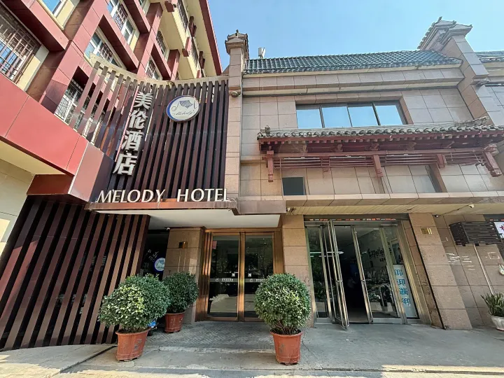 Meilun Hotel (Xi'an Zhonglou Subway Station)