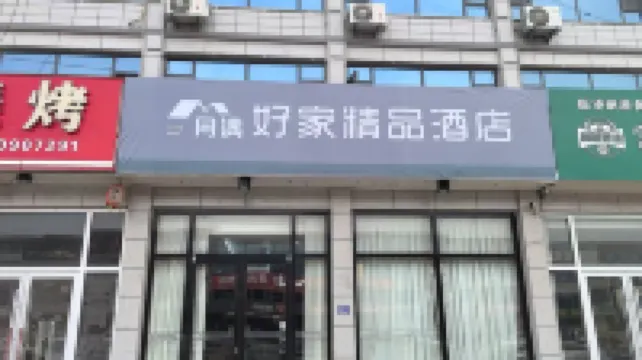 Home Inn UP Huayi Selected Hotel (Junan Lingang Development Zone)