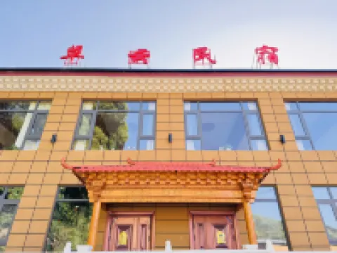 Zhuoyun Homestay (Zhagana Scenic Area Ticket Center)