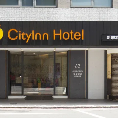 新驛旅店（台北西門捷運店） 鄰近小南门的酒店
