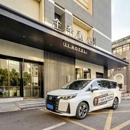JI Hotel (Yancheng High-Speed Railway Station Baolong Square)