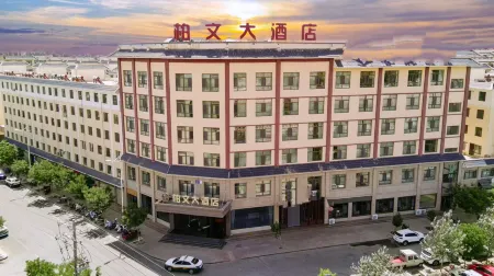 Dunhuang Baiwen Hotel Отели рядом с достопримечательностью «Dunhuang Ancient City»