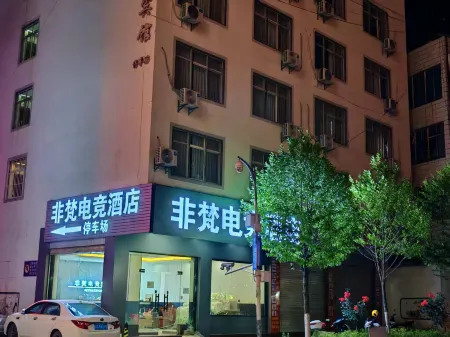 Feifan E-Sports Hotel Отели в г. Ланьпин