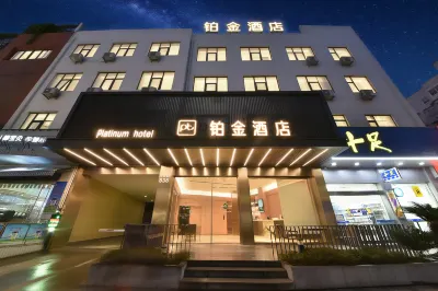 Platinum Hotel  Wenzhou Отели в г. Международный экспо-центр Веньчжоу