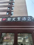 Shi Guang Li Hotel Hotel in zona Ci'en Temple