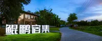 China Pengdong Kunpeng Homestay (Pengdong Scenic Area Branch)