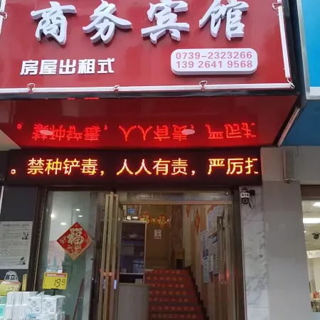 Wenhong Business Hotel