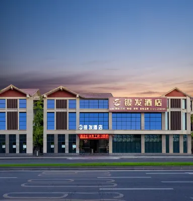 南充銀髮飯店（南充不夜城西華師範大學華風校區店） 南充站/西華師範大學華鳳校區住宿飯店
