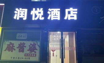 Xuzhou Runyue Hotel (School of Architecture, Normal University)