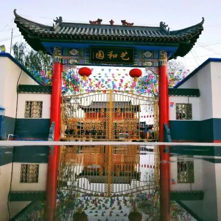 Yiheyuan Homestay