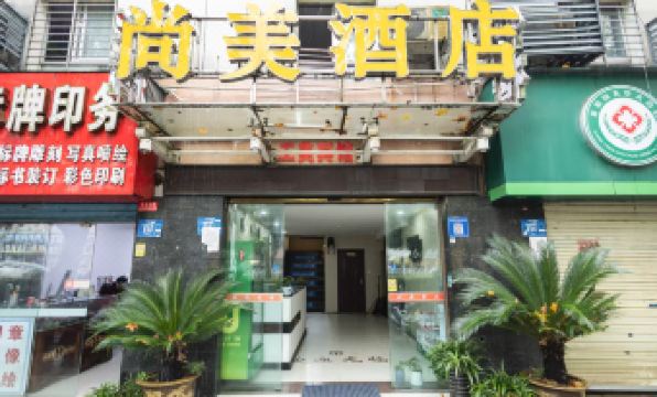 Shangmei Hotel ( Xiangyang Railway Station) - Housity
