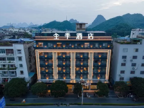 全季酒店（桂林兩江四湖景區店） 鄰近疊彩山的酒店
