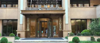 上海五角場錦城飯店 中原體育館附近的飯店