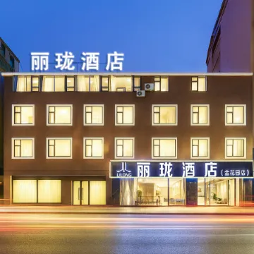 Lilong Hotel (Golden Garden Branch)