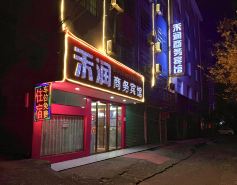 Yichun Xurun Business Hotel