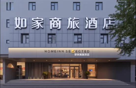 如家商旅酒店（鄭州四六〇醫院碧沙崗地鐵站店） 鄭州酒店