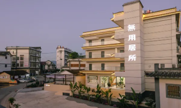 Wuyong Residence (Pu'er Station) Hotels near Puer Railway Station