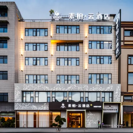 Homeinn Superior Hotel (Deyang Guanghan Bailun Plaza Fanghu Park)