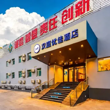 HanTing Premium Hotel (Beijing Wudaokou Tsinghua East Gate) Hotels near Wudaokou Station