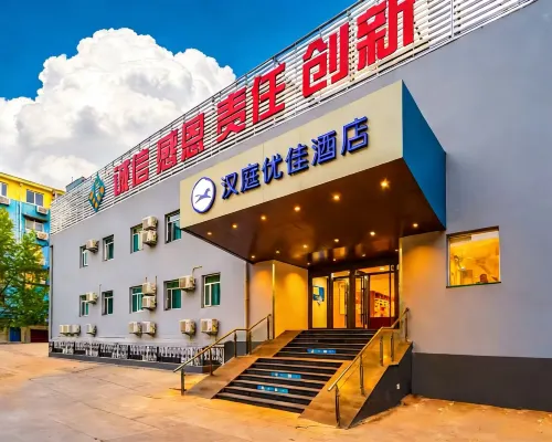 HanTing Premium Hotel (Beijing Wudaokou Tsinghua East Gate) Hotels near Wudaokou Station