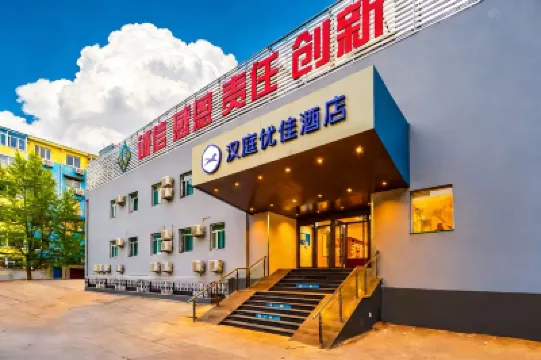HanTing Premium Hotel (Beijing Wudaokou Tsinghua East Gate) Hotels in Beijing