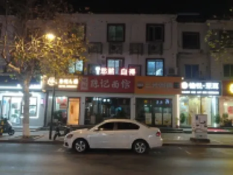悠然自得·美食街民宿（南潯古鎮南門店）