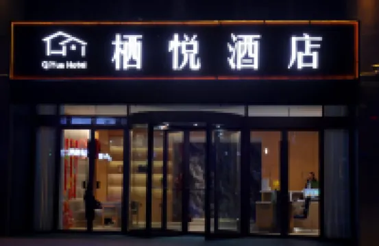 Minle Qiyue Hotel