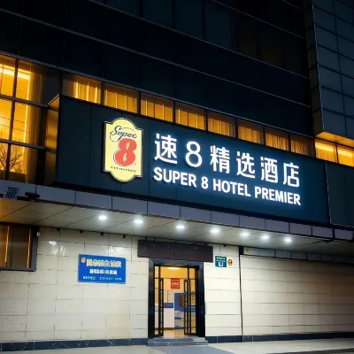 速8精選飯店（北京鳥巢航空總醫院店） 北苑路北附近的飯店