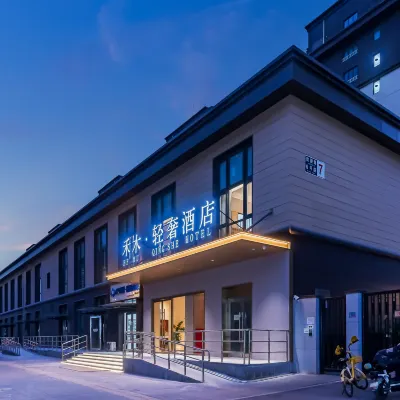 禾木輕奢飯店（北京歡樂谷雙合地鐵站店） 双合附近的飯店
