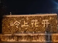 mangui ling shang hua kai homestay