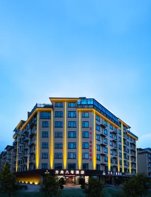 Ark 8th Hotel (Jinhua South Railway Station and Subway Station) - Pet friendly