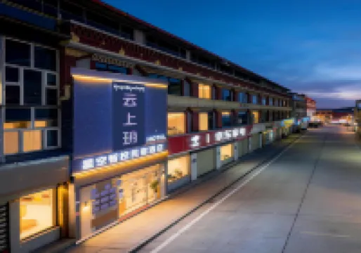 Yunshangyue Starry Sky Audio-Visual Hotel (Ruoergai People's Government Branch)